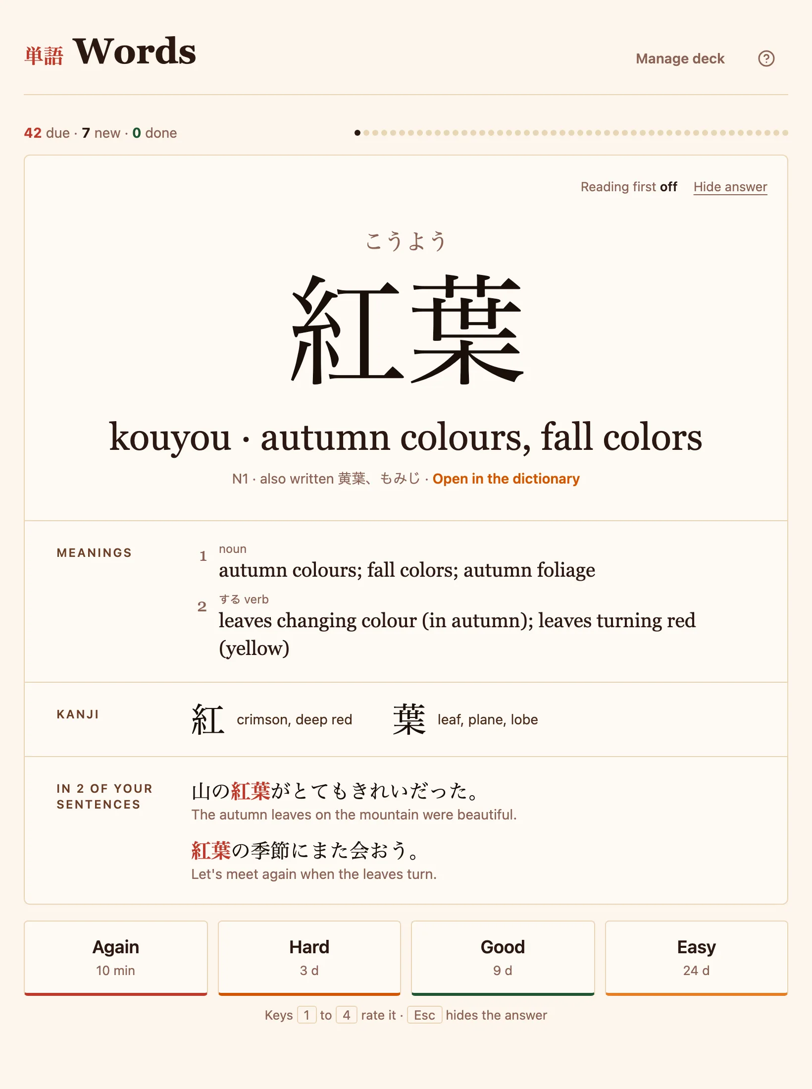 A word review card for 紅葉 (こうよう, kouyou, autumn foliage), showing its meanings, kanji and example sentences from your decks, with spaced-repetition review buttons